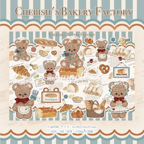 Cherish365【Cherish's Bakery Factory】コラージュペーパー / コラージュシート 5枚 CHO263