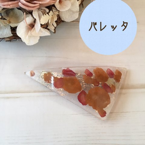 【sale】さんかく三角バレッタ