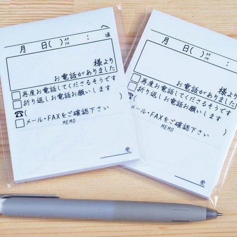 付箋☆大きいサイズ☆電話伝言☆シンプル