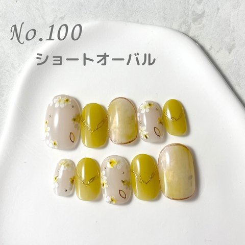 【現品限り】黄色 小花ニュアンス　ネイルチップ　No.100　ショートオーバル