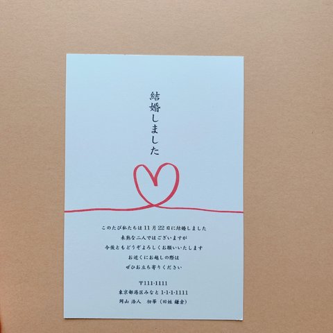 【オリジナルオーダー可】結婚のご報告 挨拶 結婚ハガキ ハガキ メッセージカード 結婚式 二次会 引越し お知らせ