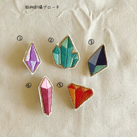 鉱物刺繍ブローチ