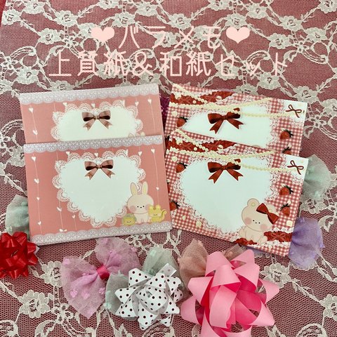 ❤︎バラメモ❤︎上質紙＆和紙素材❤︎レースとリボン🎀