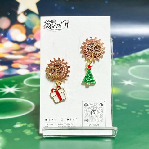 ⚙️歯車ピアス⚙️ クリスマス🎄ツリータイプ