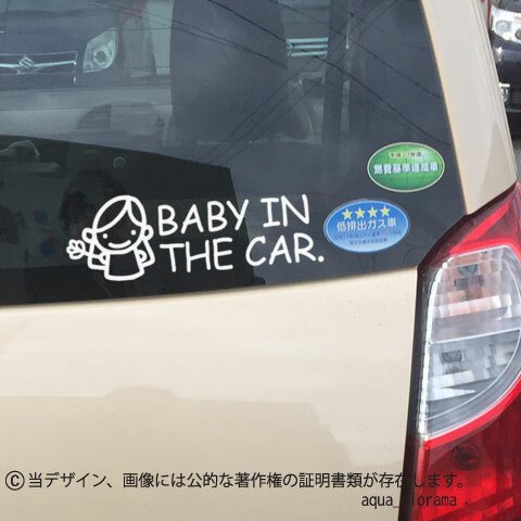 BABY IN CAR:グラフガールデザイン