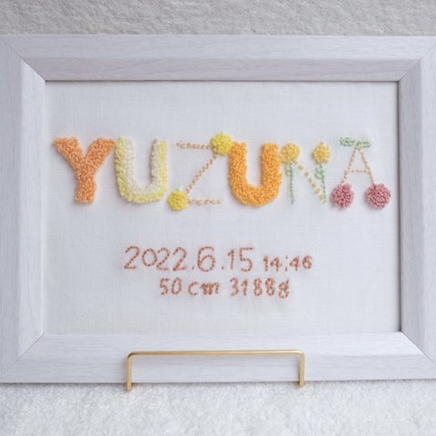 もこもこ刺繍のネームボード