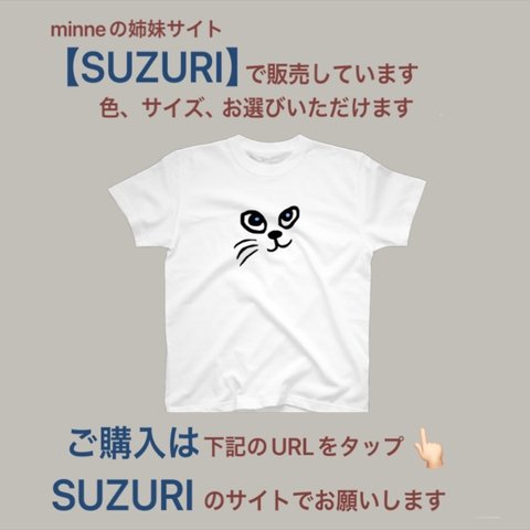 【SUZURI】で販売中　Tシャツ　SLY CAT blueeye 〜あざと可愛い猫〜