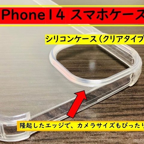 iPhone14 スマホケース シリコン スマホカバー 素材 防塵 スリム 透明