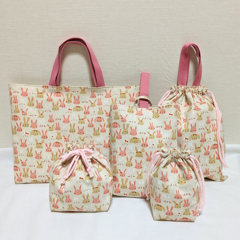 🐇入園入学グッズ🐇５点セット♪レッスンバッグ　シューズバッグ　お着替えバッグ　お弁当袋　コップ袋　女の子　うさぎ生成り