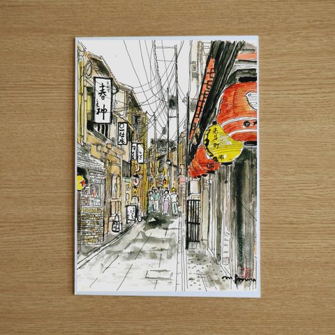 A4サイズ「 京都　先斗町」　京の水彩画工房