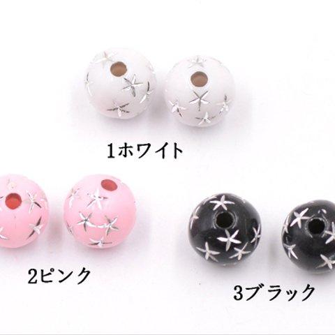 A1466_1  60個 アクリルビーズ 丸玉 彫りフラワー 10mm  3X【20ヶ】 