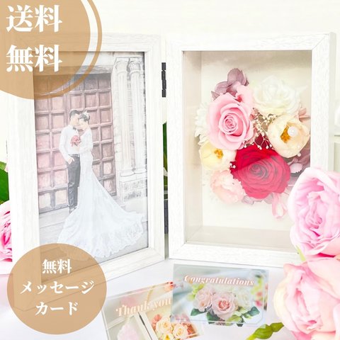 【送料無料】フラワーアレンジメント　結婚記念日　結婚祝い　フォトフレーム　ギフト　バラ　花　ピンク　赤　写真立て　おしゃれ　長持ち　インテリア　贈答品　プリザーブドフラワー　七五三　クリスマス　母の日