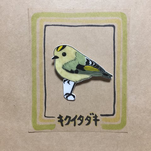 受注生産★鳥ブローチ【キクイタダキ】