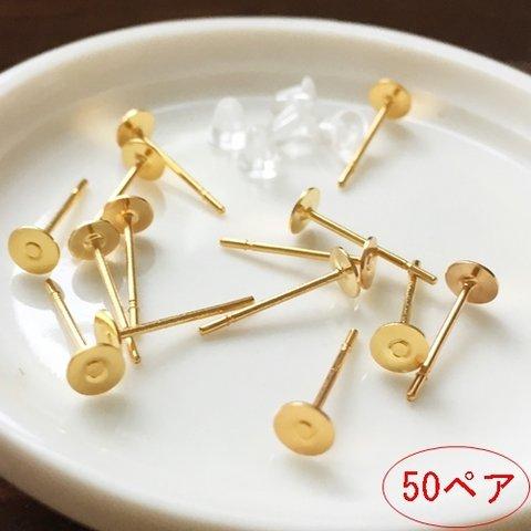 100個（50ペア）・お皿タイプピアス用金具 キャッチ付きお皿の直径4ｍｍ／先端加工済み ／型番82