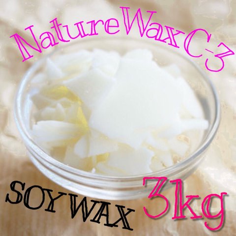 NatureWaxC-3 ソイワックス ソフト 3kg