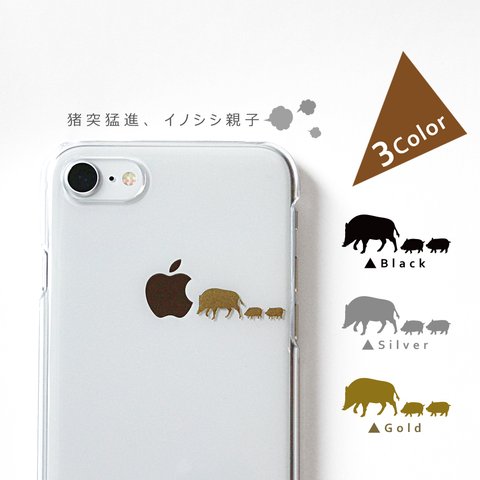 イノシシ親子 iPhoneケース スマホケース iPhone15〜 