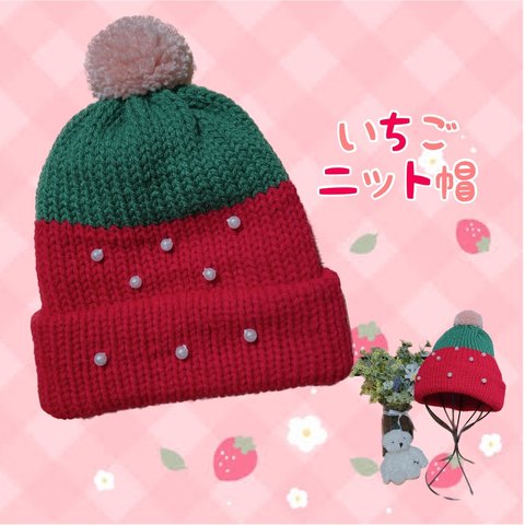 🎁いちごニット帽｜DUBU BEANIE｜キッズ