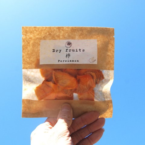 期間限定!!　ドライフルーツ　柿 　Dry Persimmon 【農薬化学肥料不使用】