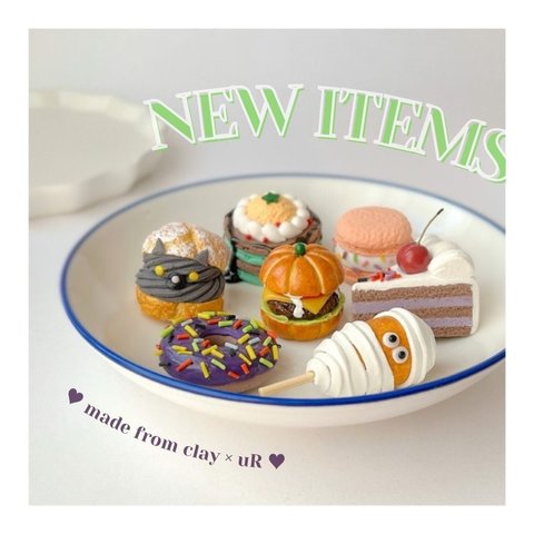 【秋限定】ハロウィンスイーツセット［食品サンプル|ミニチュア|フェイクスフード|クレイケーキ|シュークリーム|パンケーキ|ハンバーガー|マカロン|アメリカンドッグ|ドーナツ|パンケーキ|樹脂粘土］