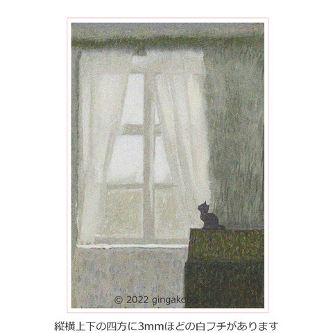 「皎然幻光」猫　ほっこり癒しのイラストポストカード2枚組No.011