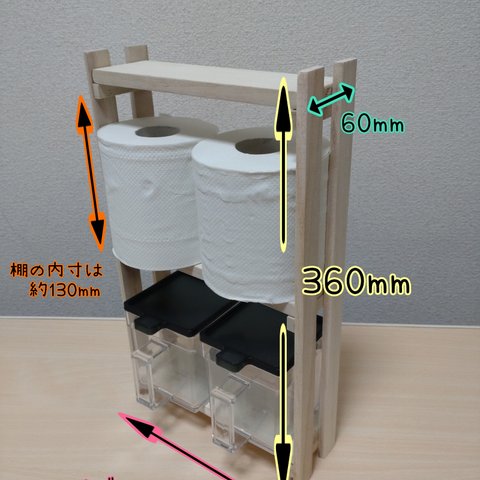 多機能　木製ラック(小)	