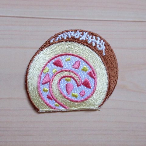 刺繍ワッペン　いちごのロールケーキ