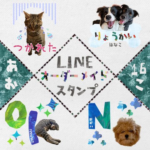 切り絵風LINEスタンプ【寒色系：16個】