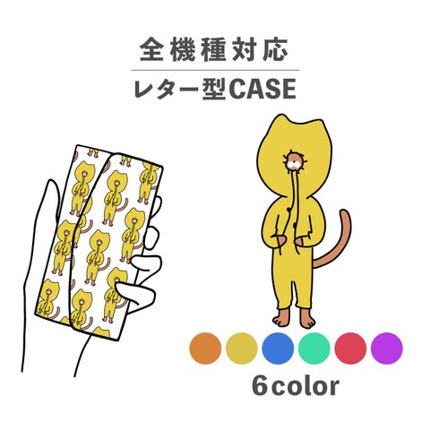 ねこ 猫 フード パーカー 動物 イラスト 全機種対応スマホケース レター型 収納 ミラー NLFT-BKLT-04t