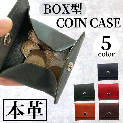 コインケース 革 メンズ レディース BOX型 小銭入れ 財布 小さい財布 レザー ミニ財布 皮 本革 本皮 牛革 牛皮 カービング フラワーカービング コンチョ インディアン小型 小さい コンパクト