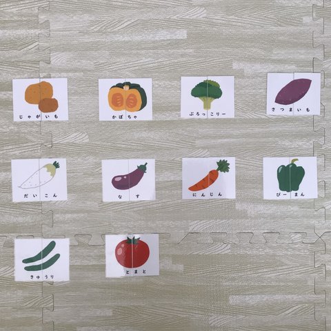 絵あわせカード10ペア【野菜編】