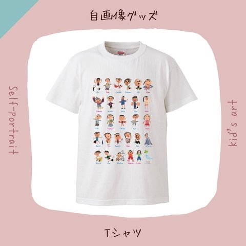 自画像Tシャツ