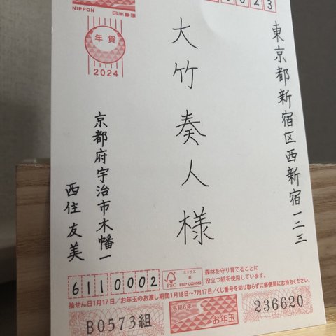 年賀状 宛名書き 代筆承ります‪‪𓂃 𓈒𓏸✎