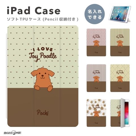 名入れ プレゼント TPU iPad ケース 第10世代 第9世代 第8世代 第7世代 かわいい 韓国 10.9インチ 10.2インチ Air5 Air4 iPad mini6 Pro 11インチ 