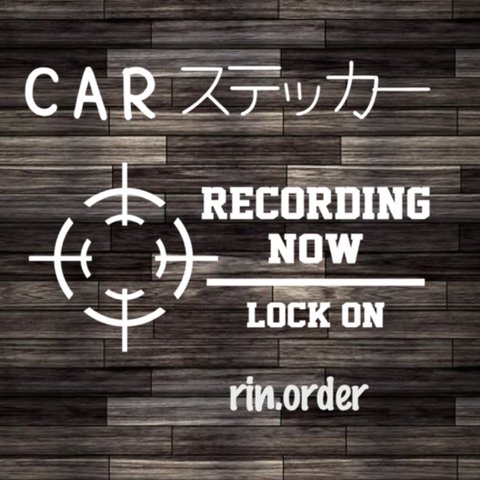 ドラレコ 録画中 文字ステッカー rec lock on 照準 ミリタリー シール 