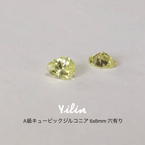 5個入り☆レモンイエロー•雫型☆A級キュービックジルコニア•6x8mm•穴有り