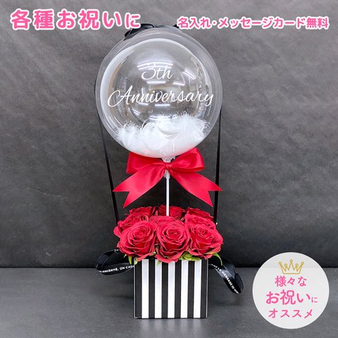 バルーン　誕生日　結婚祝い　開店祝い　周年祝いバルーン　結婚式　結婚祝い　記念日　バルーン電報　発表会　卒業祝い　入学祝い　就職祝い　電報　祝電　開店　周年　開業　記念日ギフト　移転祝い　完工祝い