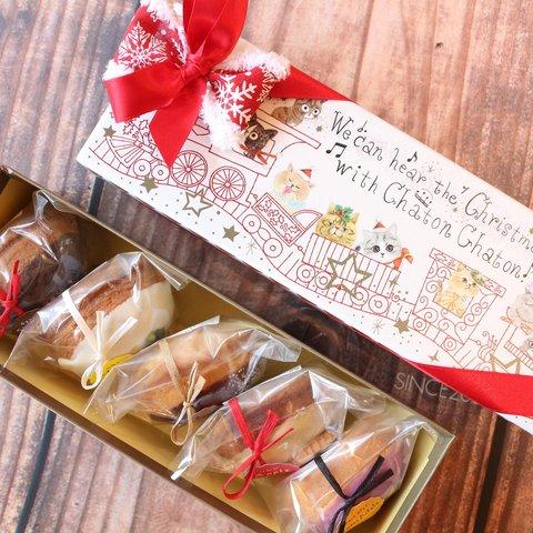 クリスマスプレゼントに☆カカオケーキ入り☆数量限定☆ネコさんのギフトBOX☆季節のケーキ５種入り☆カカオ・マロン・りんご・レモン・さつまいも