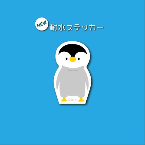 【ステッカー】ペンギン