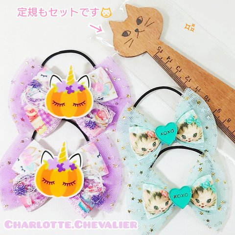 ◎ ヘアゴム＆猫ちゃんの木製定規セット♡【D】／ ハロウィン・ユニコーン・ものさし