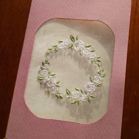 手刺繍で彩るグリーティングカード【白薔薇のリース】