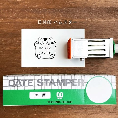 【ハムスターの日付回転印】日付印 先生の評価印や事務作業で使う確認印などに