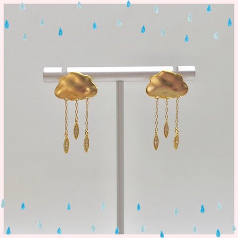 雲 と 雨粒 の ピアス マットゴールド