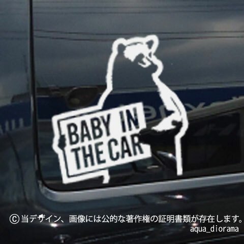 BABY IN CAR:ベアデザイン