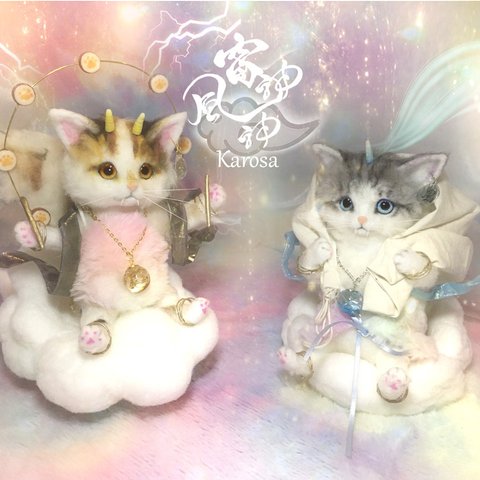 風神雷神　ファンタジーにゃんこ　森のチッチベリーさま考案✨　羊毛フェルト　アートドール