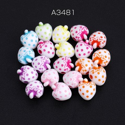 A3481 60個  アクリルビーズ いちご 13×16mm ミックスカラー 3X（20ヶ）