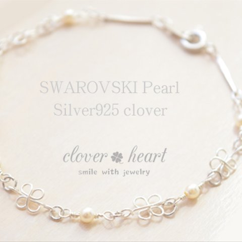 再販)Silver925四つ葉のクローバー＆SWAROVSKIパール　ブレスレット