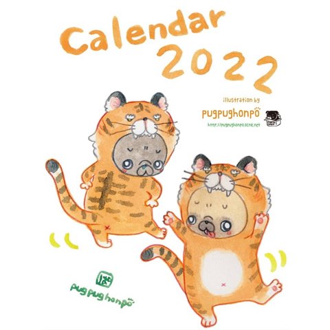 【予約】2022年卓上パグカレンダー