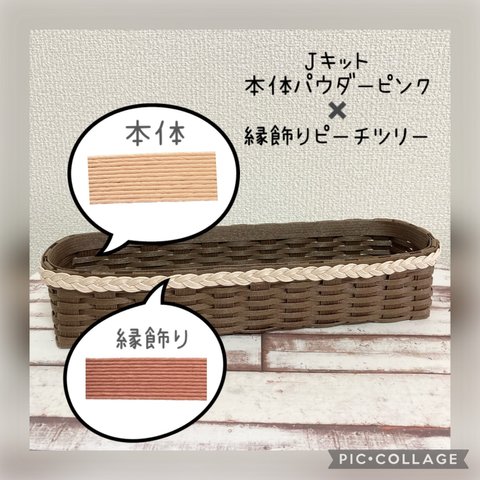 【送料無料】カトラリーケースJキット