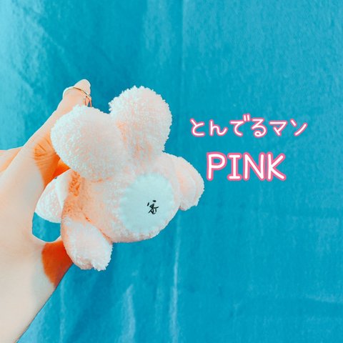 とんでるマン★PINK ver.