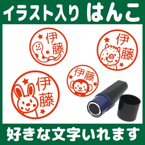 【送料無料】干支のはんこ 子 丑 寅 卯 辰 巳 午 未 申 酉 戌 亥 スタンプ